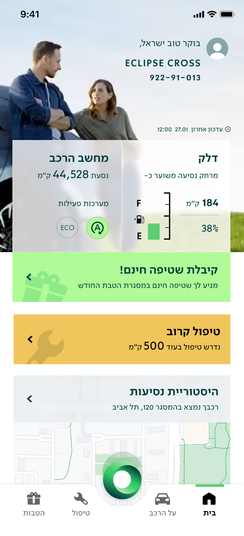 Homepage - Alert